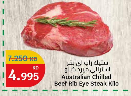 available at سيتي هايبرماركت in الكويت - محافظة الأحمدي