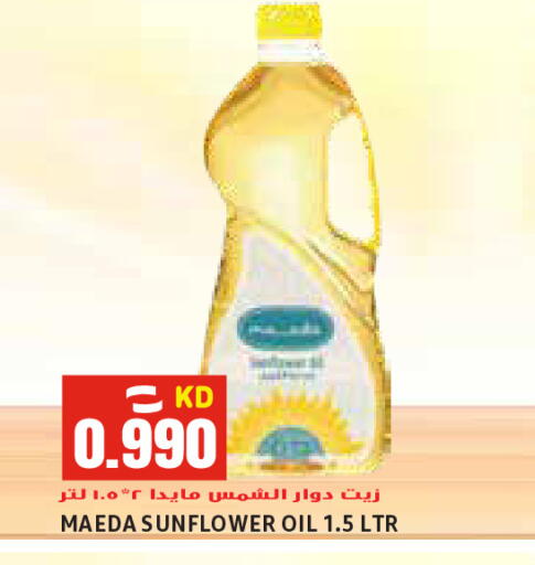 available at  سابساه هايبر ماركت in الكويت - محافظة الأحمدي