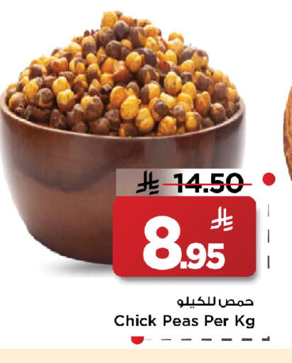 Peas available at Mark & Save in KSA, Saudi Arabia, Saudi - Al Khobar