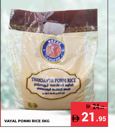 available at كيرالا هايبرماركت in الإمارات العربية المتحدة , الامارات - رَأْس ٱلْخَيْمَة