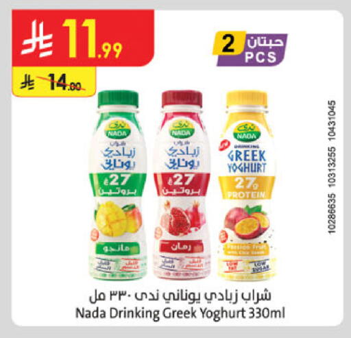 available at الدانوب in مملكة العربية السعودية, السعودية, سعودية - المدينة المنورة