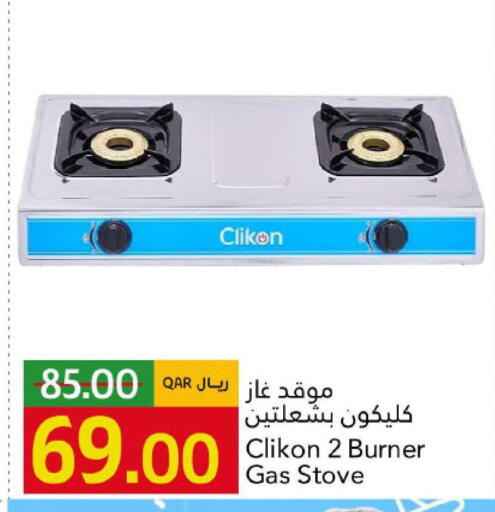available at Gulf Food Center in Qatar - Al Daayen