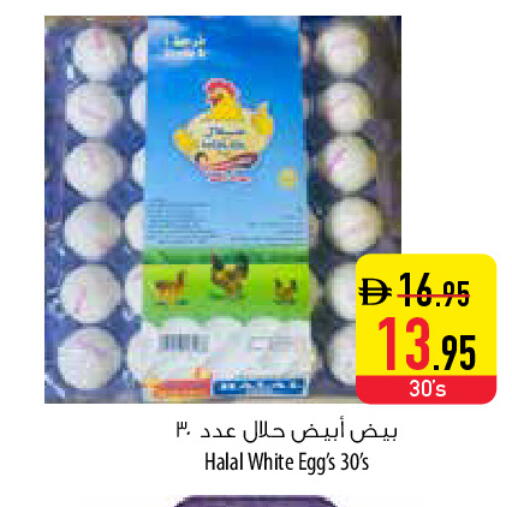 available at السفير ماركت in الإمارات العربية المتحدة , الامارات - ٱلْعَيْن‎