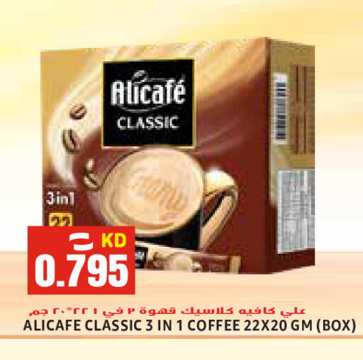 available at  سابساه هايبر ماركت in الكويت - محافظة الجهراء