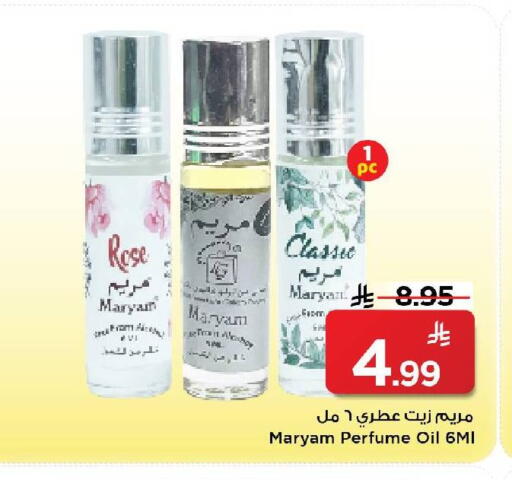 available at Mark & Save in KSA, Saudi Arabia, Saudi - Riyadh