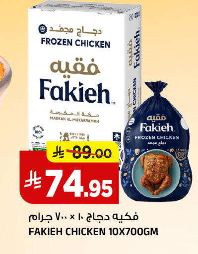 available at المدينة هايبرماركت in مملكة العربية السعودية, السعودية, سعودية - الرياض