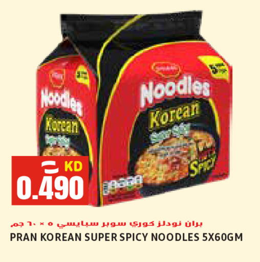 available at Sabsah Hypermarket in Kuwait - Kuwait City