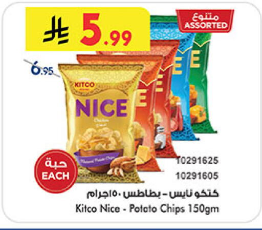 Potato available at بن داود in مملكة العربية السعودية, السعودية, سعودية - مكة المكرمة