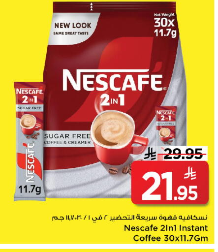 available at مارك & سيف in مملكة العربية السعودية, السعودية, سعودية - الخبر‎