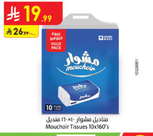 available at Danube in KSA, Saudi Arabia, Saudi - Ta'if