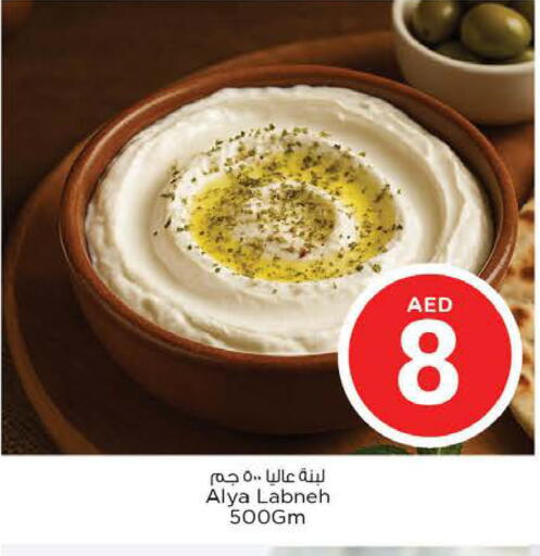 available at نستو هايبرماركت in الإمارات العربية المتحدة , الامارات - الشارقة / عجمان