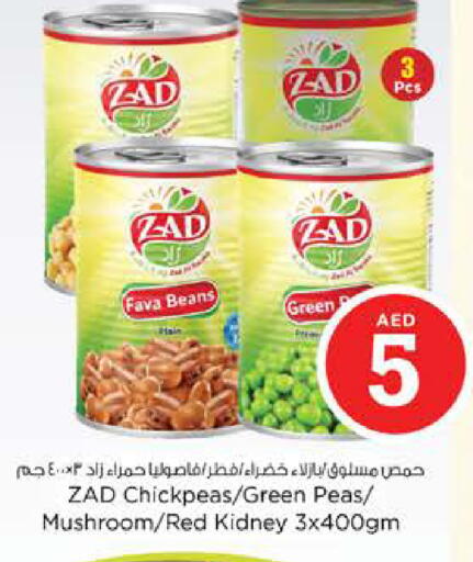 Peas Mushroom available at نستو هايبرماركت in الإمارات العربية المتحدة , الامارات - دبي