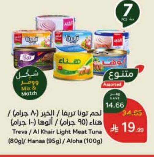 available at Hyper Panda in KSA, Saudi Arabia, Saudi - Hail