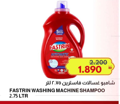 available at مالتي ماركت in البحرين