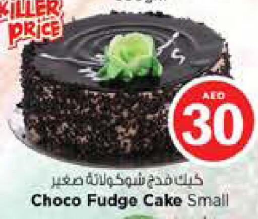 available at نستو هايبرماركت in الإمارات العربية المتحدة , الامارات - دبي