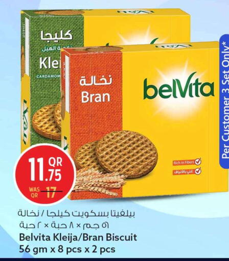 Cardamom available at Safari Hypermarket in Qatar - Umm Salal