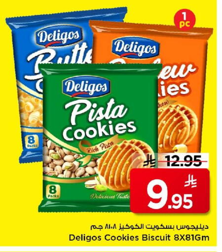 available at مارك & سيف in مملكة العربية السعودية, السعودية, سعودية - الأحساء‎