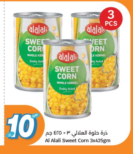 available at سيتي هايبرماركت in قطر - الشمال