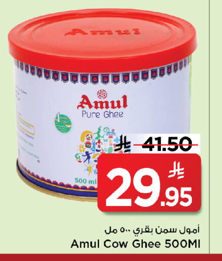 available at Mark & Save in KSA, Saudi Arabia, Saudi - Al Khobar