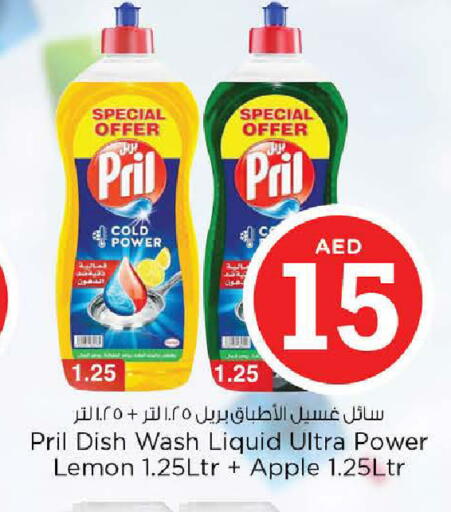 Lemon Apple available at نستو هايبرماركت in الإمارات العربية المتحدة , الامارات - الشارقة / عجمان