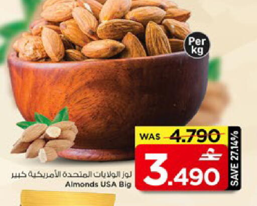 available at مارك & سايف in عُمان - مسقط‎