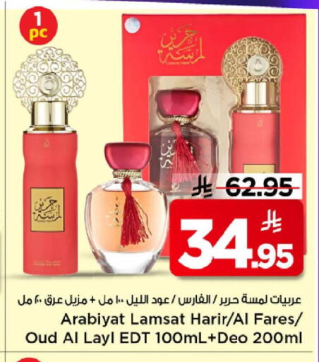 available at مارك & سيف in مملكة العربية السعودية, السعودية, سعودية - الرياض