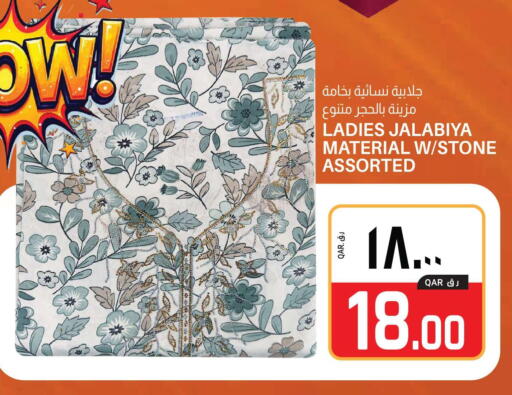 available at السعودية in قطر - الشمال