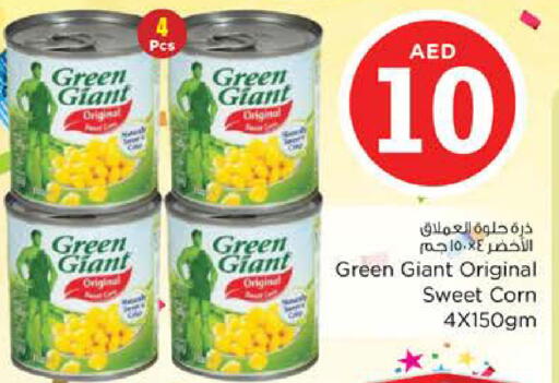 available at نستو هايبرماركت in الإمارات العربية المتحدة , الامارات - ٱلْفُجَيْرَة‎