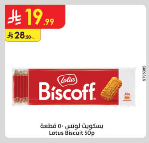 available at Danube in KSA, Saudi Arabia, Saudi - Jazan