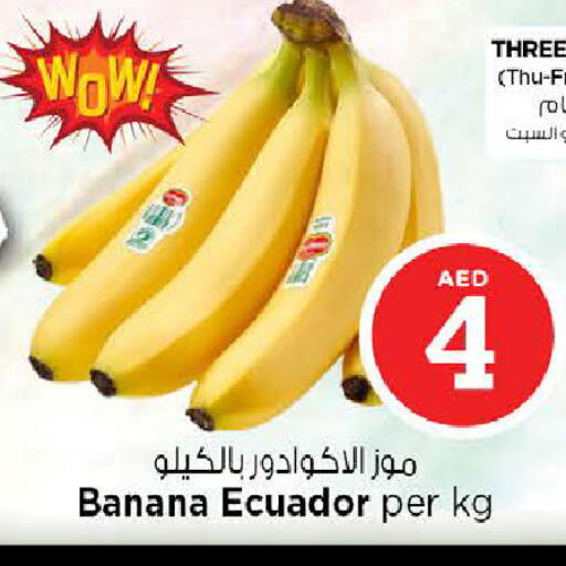 Banana from Ecuador available at نستو هايبرماركت in الإمارات العربية المتحدة , الامارات - الشارقة / عجمان