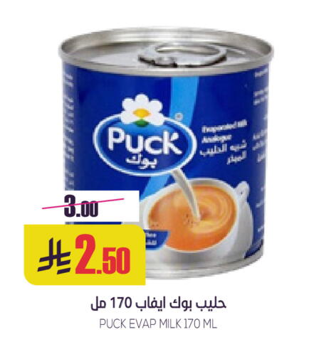 available at سبت in مملكة العربية السعودية, السعودية, سعودية - بريدة