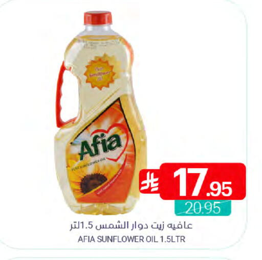 available at Muntazah Markets in KSA, Saudi Arabia, Saudi - Qatif