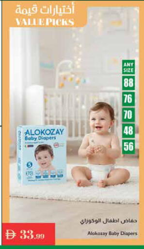 available at Istanbul Supermarket in UAE - Al Ain