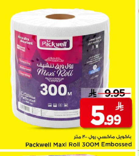 available at Mark & Save in KSA, Saudi Arabia, Saudi - Riyadh