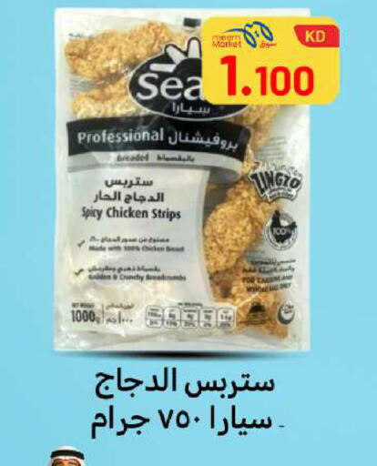 available at شركة سوق ميم المركزي  in الكويت - مدينة الكويت