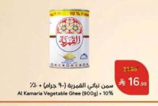 available at Hyper Panda in KSA, Saudi Arabia, Saudi - Al Qunfudhah