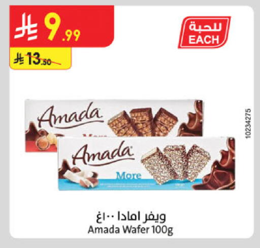 available at Danube in KSA, Saudi Arabia, Saudi - Jazan