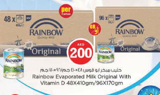 available at Nesto Hypermarket in UAE - Al Ain