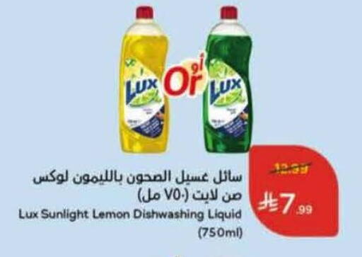 Lemon available at Hyper Panda in KSA, Saudi Arabia, Saudi - Buraidah