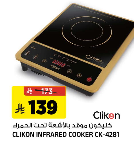 available at Al Madina Hypermarket in KSA, Saudi Arabia, Saudi - Riyadh