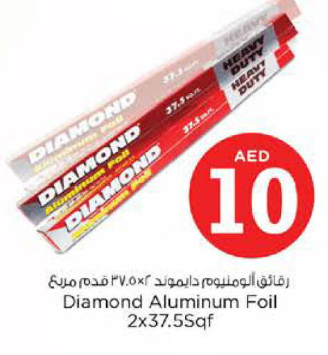 available at نستو هايبرماركت in الإمارات العربية المتحدة , الامارات - الشارقة / عجمان