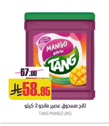 Mango available at Sapt in KSA, Saudi Arabia, Saudi - Buraidah