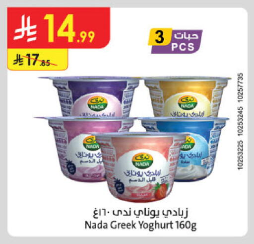 available at الدانوب in مملكة العربية السعودية, السعودية, سعودية - المدينة المنورة