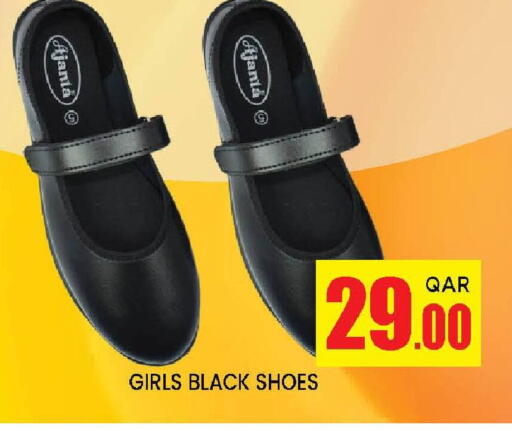 available at دوحة ستوب انح شوب هايبرماركت in قطر - الريان