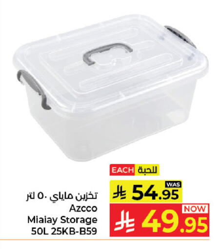 available at كبايان هايبرماركت in مملكة العربية السعودية, السعودية, سعودية - جدة