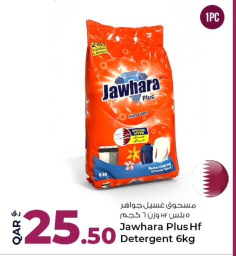 available at Rawabi Hypermarket in Qatar - Umm Salal