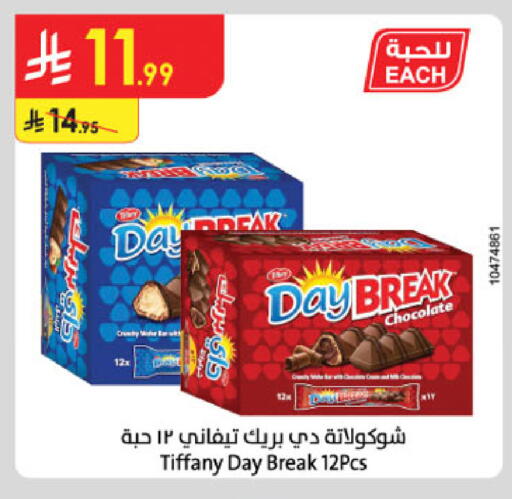 available at Danube in KSA, Saudi Arabia, Saudi - Medina