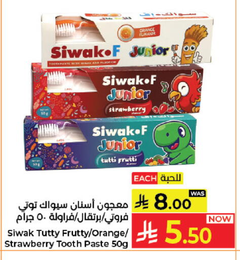 Strawberry Orange available at كبايان هايبرماركت in مملكة العربية السعودية, السعودية, سعودية - جدة