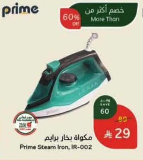 available at Hyper Panda in KSA, Saudi Arabia, Saudi - Mecca