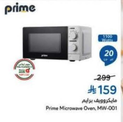 available at Hyper Panda in KSA, Saudi Arabia, Saudi - Bishah